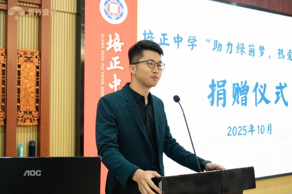 爱心燃动绿茵场,寰行盛世携手百年名校培正中学,共谱女足青春华章!