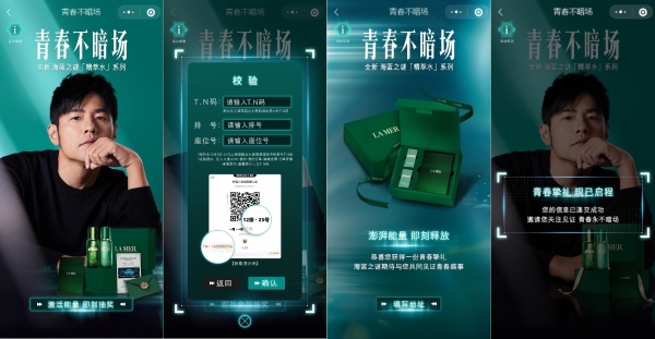 从产品到精神,海蓝之谜的「青春不暗场」价值跃迁