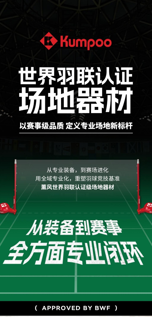 羽球热浪席卷鹭岛,薰风“无畏挑战”赛厦门站圆满收拍