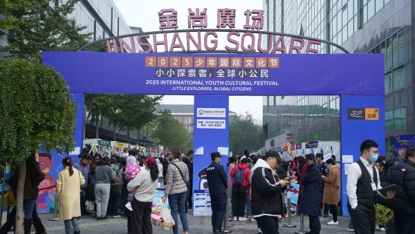 少年国际文化节丨以文化交流,筑青少年全球胜任力新生态