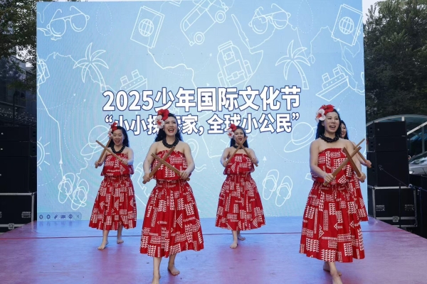 少年国际文化节丨以文化交流,筑青少年全球胜任力新生态