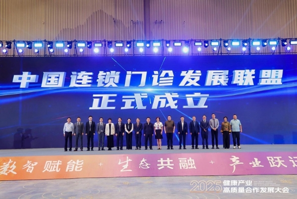共绘数智健康新蓝图|2025健康产业高质量合作发展大会在杭州开幕 