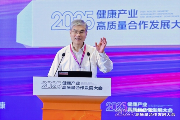 共绘数智健康新蓝图|2025健康产业高质量合作发展大会在杭州开幕 