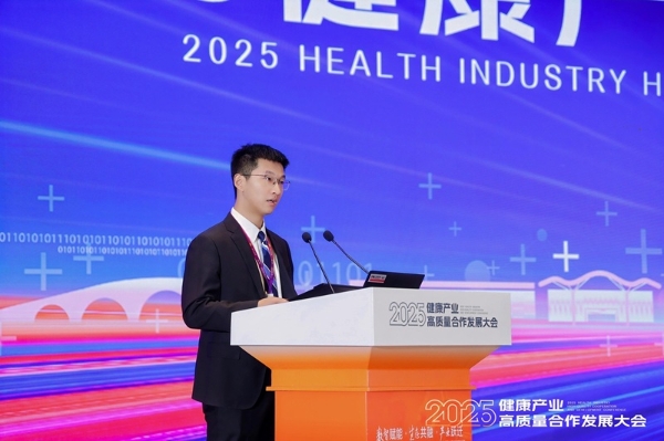 共绘数智健康新蓝图|2025健康产业高质量合作发展大会在杭州开幕 