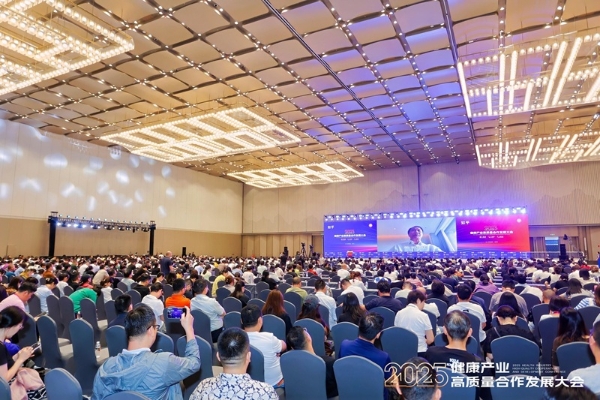 共绘数智健康新蓝图|2025健康产业高质量合作发展大会在杭州开幕 