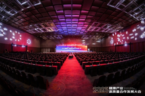 共绘数智健康新蓝图|2025健康产业高质量合作发展大会在杭州开幕 