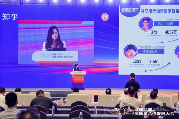 共绘数智健康新蓝图|2025健康产业高质量合作发展大会在杭州开幕 