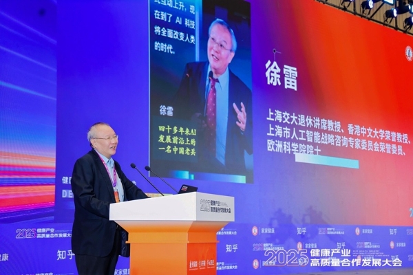 共绘数智健康新蓝图|2025健康产业高质量合作发展大会在杭州开幕 