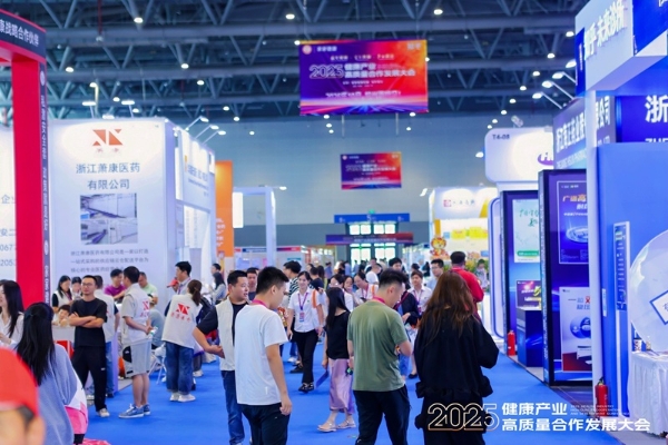 共绘数智健康新蓝图|2025健康产业高质量合作发展大会在杭州开幕 