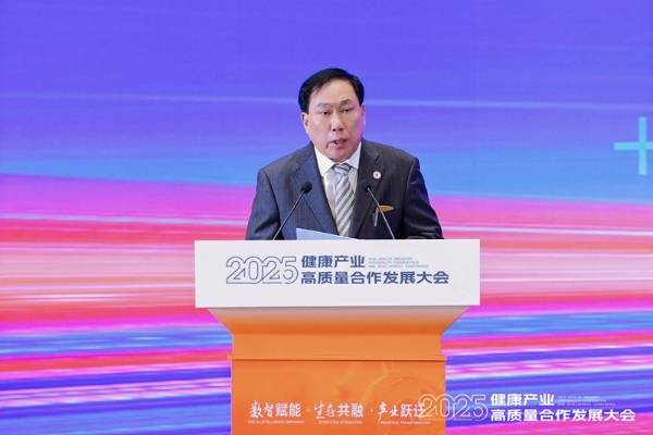 共绘数智健康新蓝图|2025健康产业高质量合作发展大会在杭州开幕 