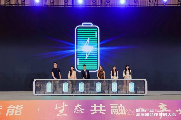 共绘数智健康新蓝图|2025健康产业高质量合作发展大会在杭州开幕 