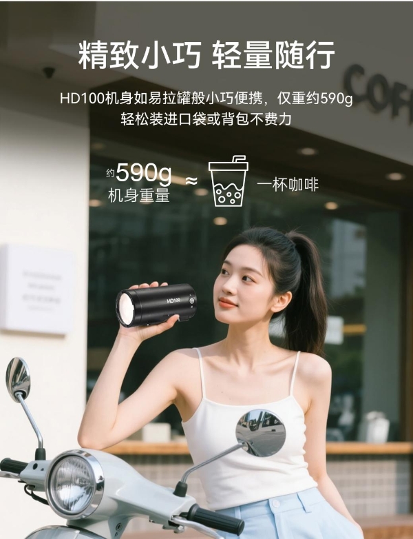 金贝100W外拍闪光灯HD100登场！轻装随行，能量满载！ 