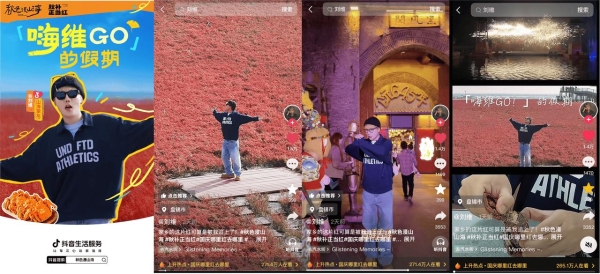 「秋色漫山海」落幕，书写北方秋日文旅新篇章 