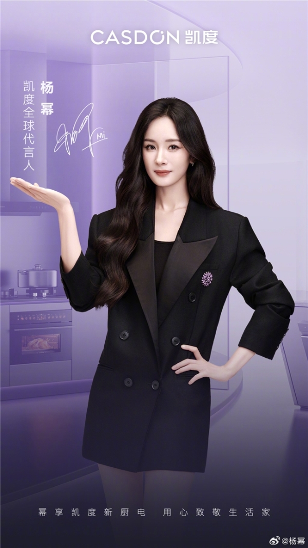 杨幂一不小心“登顶”深圳!凯度整栋楼告白代言人,厨电营销玩出新高度