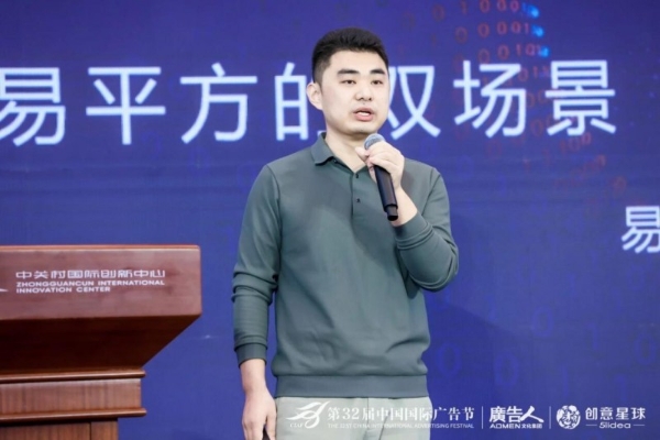第32届中国国际广告节·传媒趋势论坛在京盛大召开!共探智能传播新未来!