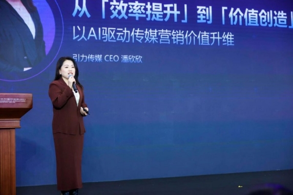 第32届中国国际广告节·传媒趋势论坛在京盛大召开!共探智能传播新未来!