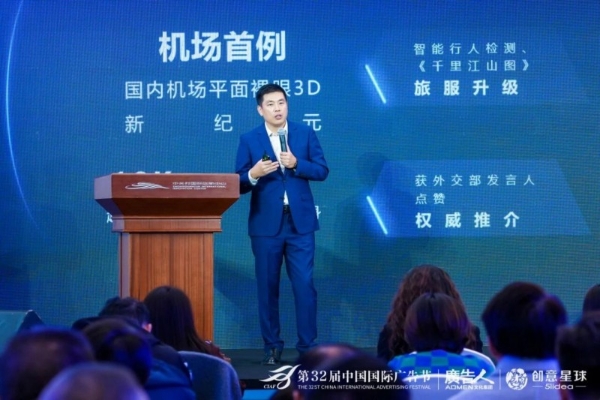第32届中国国际广告节·传媒趋势论坛在京盛大召开!共探智能传播新未来!