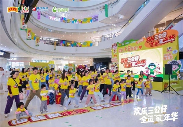 欢乐三公仔,全运“家”年华圆满落幕,掀起亲子运动健康新风潮