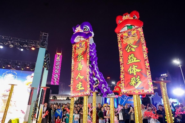 岭南文化碰撞体育活力！体彩全民全运嘉年华燃情启幕 