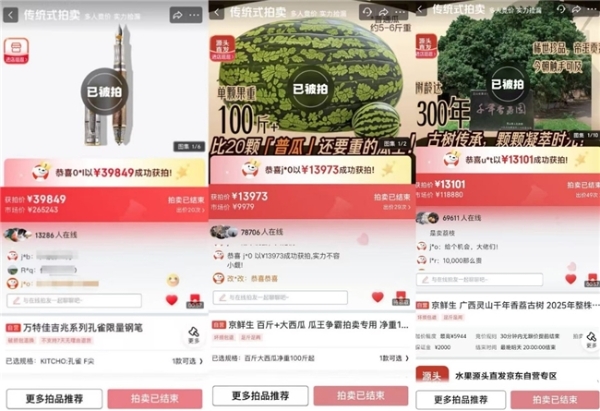 京东11.11推出拍卖新玩法 参与京东拍卖还能和姜妍一起吃火锅 