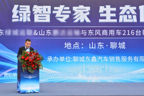 再签216台东风新能源车辆!东风商用车赋能聊城绿色运输新格局