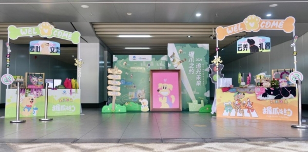感谢每一份爱的助力！2025柯尼卡美能达导盲犬公益活动温情谢幕 