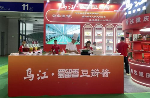 涪陵榨菜携豆瓣酱亮相第十届火锅博览会,深化餐饮渠道布局