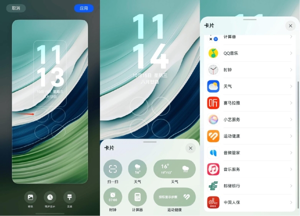 伙伴锁屏卡片来了！HarmonyOS 5接入多家伙伴应用，打造你的服务全家桶 