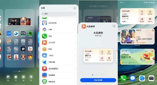 伙伴锁屏卡片来了！HarmonyOS 5接入多家伙伴应用，打造你的服务全家桶 