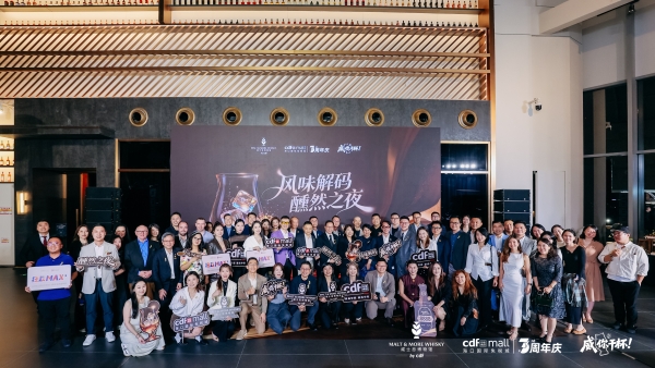 cdf海口国际免税城三周年 威士忌嘉年华绘就免税新蓝图