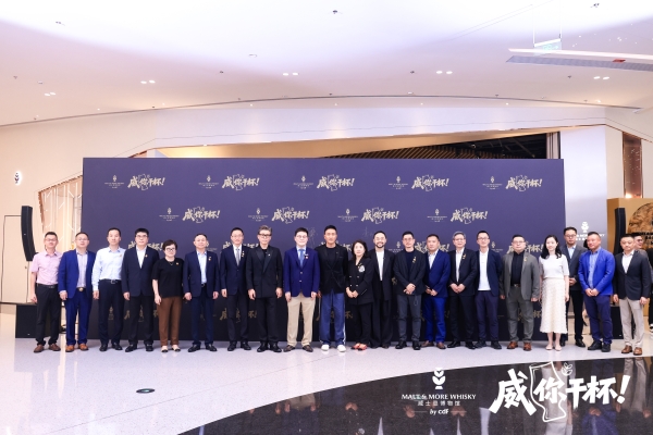cdf海口国际免税城三周年 威士忌嘉年华绘就免税新蓝图