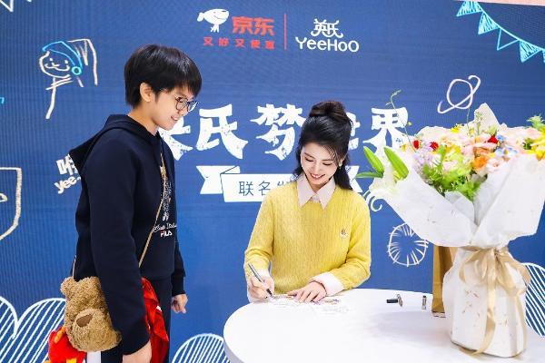 英氏 YeeHoO携手动画艺术家米雷重磅发布联名系列，联袂京东深化全渠道战略 