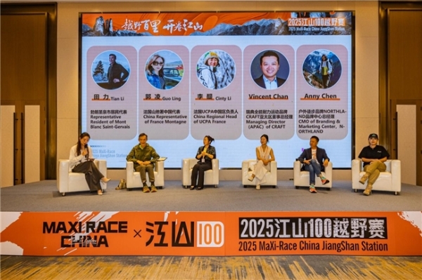 CRAFT以硬核装备守护越野征程，2025 MaXi-Race China江山100圆满收官 