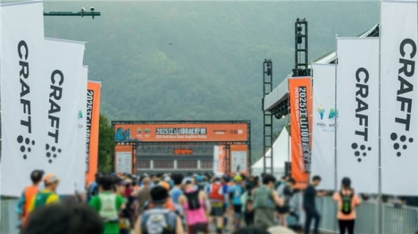 CRAFT以硬核装备守护越野征程，2025 MaXi-Race China江山100圆满收官 