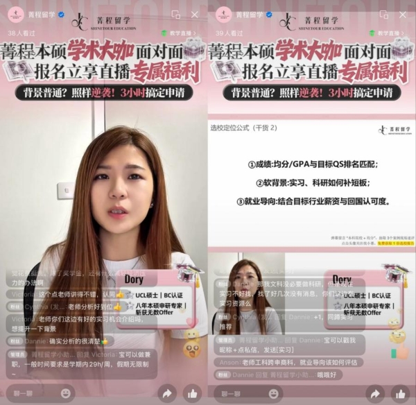 菁程留学邀请学术佼佼者，采用直播形式向莘莘学子解锁留学逆袭密码 