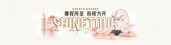 菁程留学邀请学术佼佼者，采用直播形式向莘莘学子解锁留学逆袭密码 