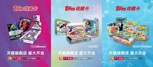 TOPPS与阿里鱼、天猫正式达成战略合作，中国首家官方旗舰店入驻天猫 