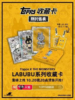 TOPPS与阿里鱼、天猫正式达成战略合作，中国首家官方旗舰店入驻天猫 