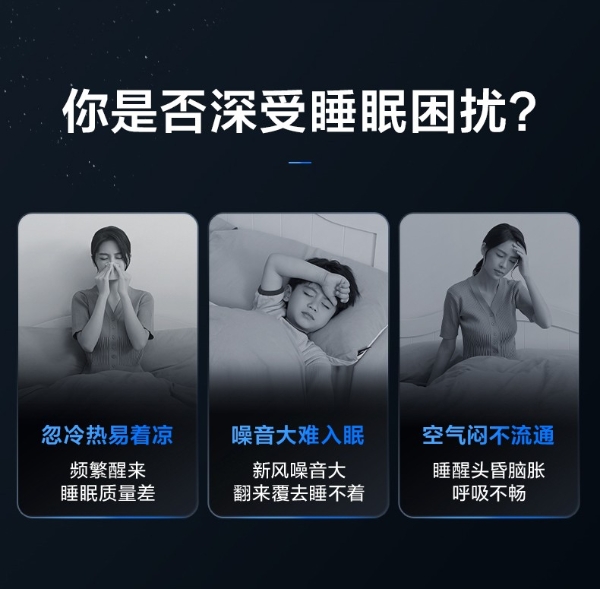 从辗转反侧到一夜安睡，TCL小蓝翼C7以AI睡眠守护都市白领睡眠质量 