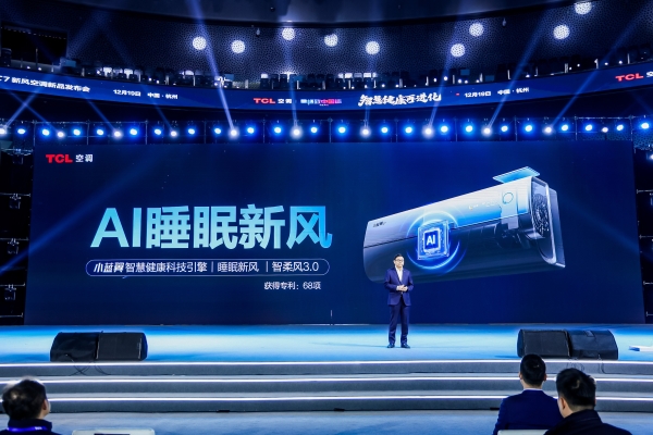 从辗转反侧到一夜安睡，TCL小蓝翼C7以AI睡眠守护都市白领睡眠质量 