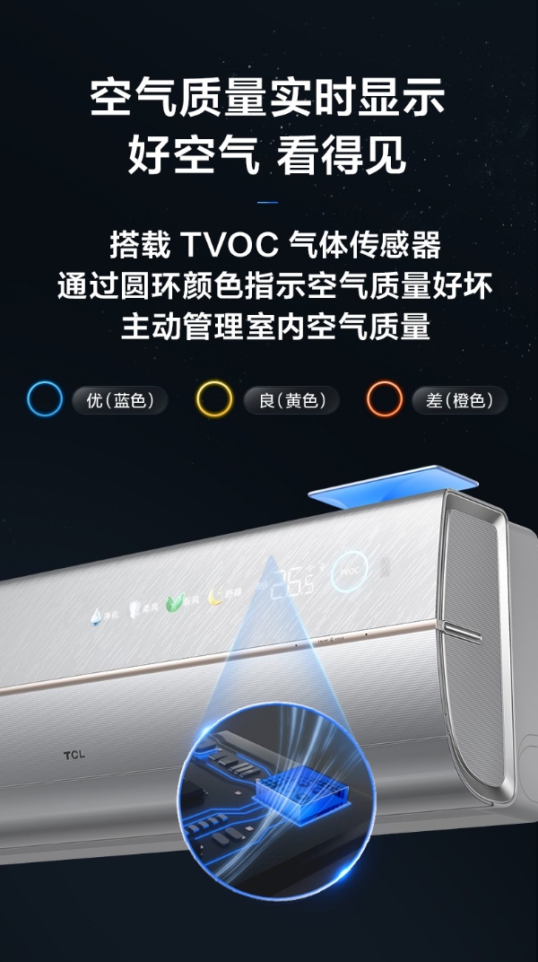 从辗转反侧到一夜安睡，TCL小蓝翼C7以AI睡眠守护都市白领睡眠质量 