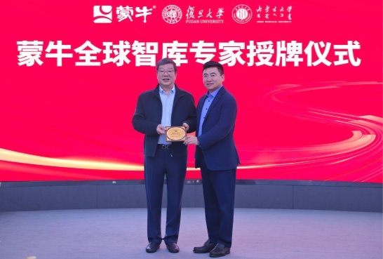 蒙牛集团携手复旦大学、内蒙古大学共建“校企联合实验室”,“产学研”融合打造乳业创新标杆