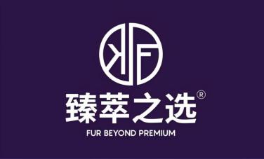 波兰波兹南新启！哥本哈根皮草运营中心焕新，助力全球皮草产业升级 