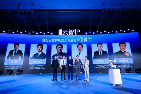 顶尖技术团队联合打造，俏妃云智护机器人重塑健康服务新范式 