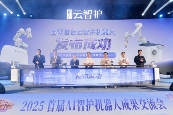 顶尖技术团队联合打造，俏妃云智护机器人重塑健康服务新范式 