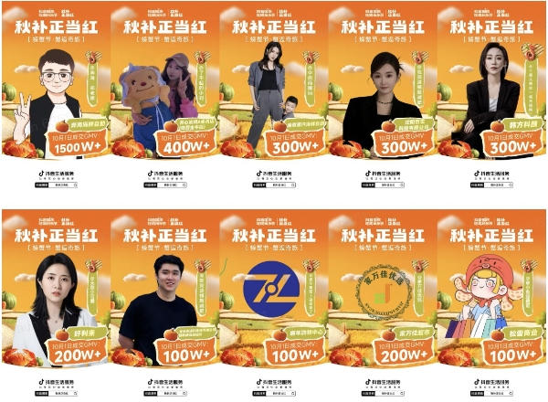 秋补正当红｜邂逅秋补热潮，抖音生活服务一站式解锁多元滋补新体验 