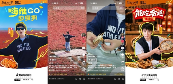秋补正当红｜邂逅秋补热潮，抖音生活服务一站式解锁多元滋补新体验 
