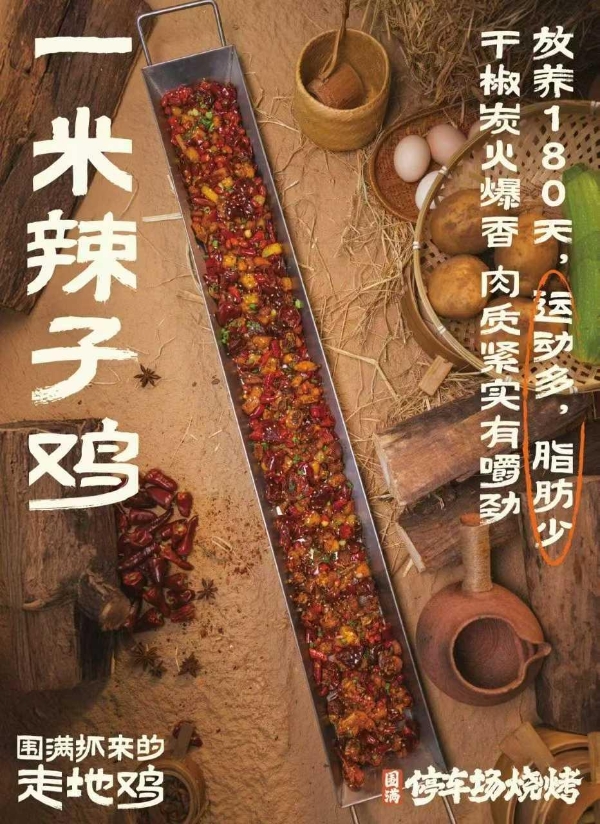 从资阳到全国：围满停车场烧烤品牌获红餐网认证，280+门店背后的产品力革命 