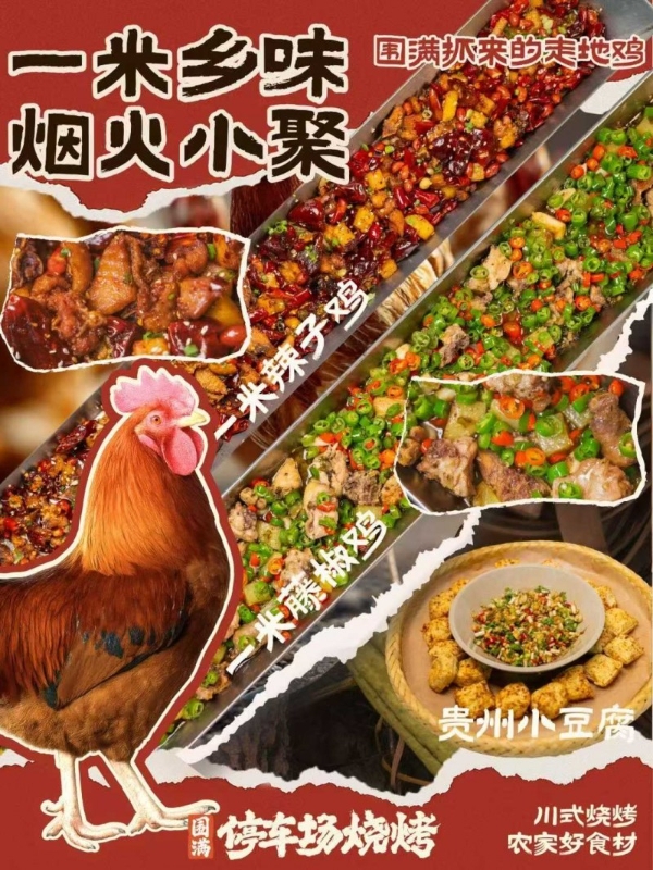 从资阳到全国：围满停车场烧烤品牌获红餐网认证，280+门店背后的产品力革命 