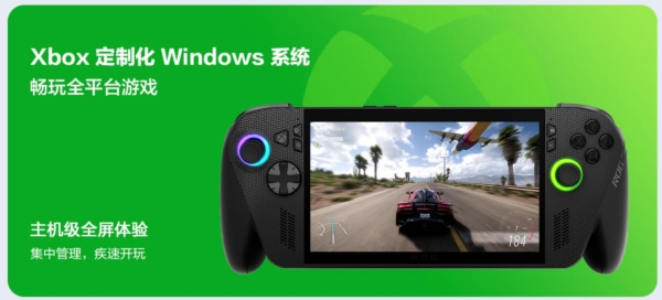 XBOX纯血联合！ROG XBOX 掌机 X 6499元正式开售 